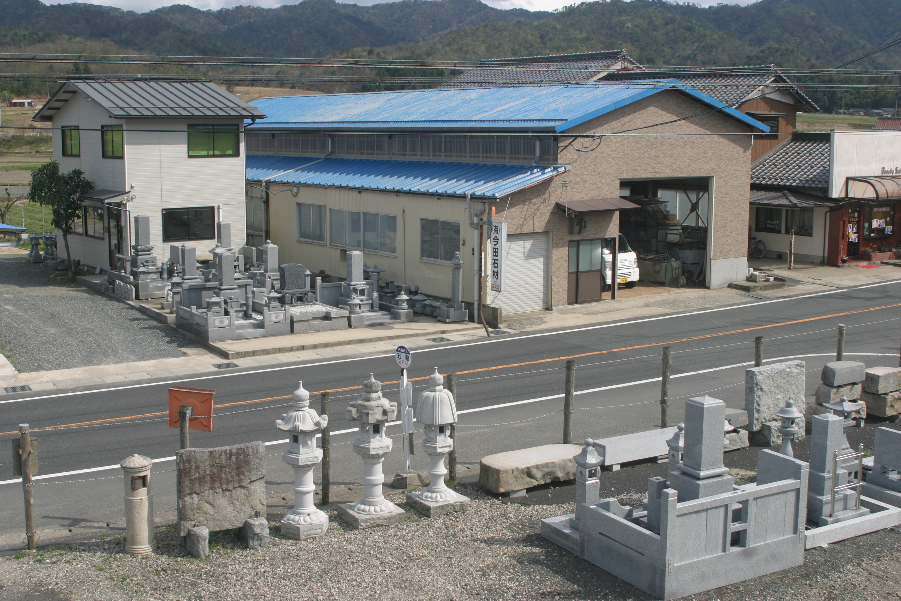 有限会社今田石材