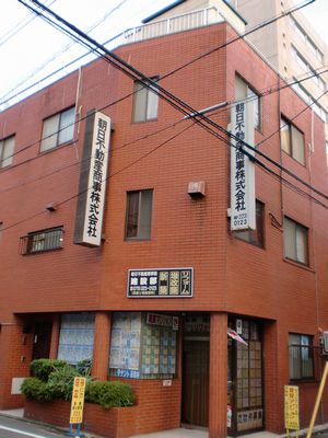 朝日不動産商事株式会社