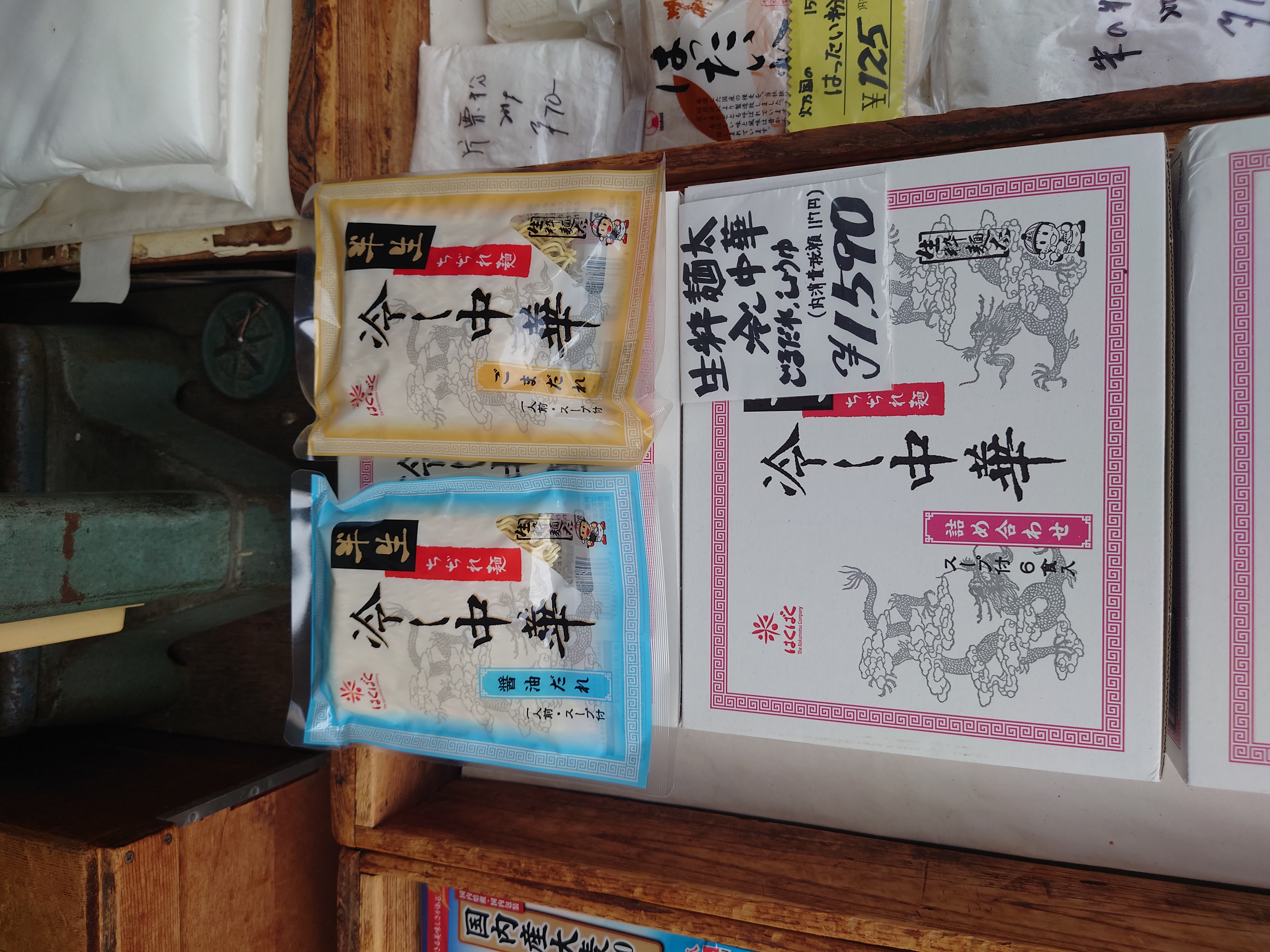 乙脇米穀店
