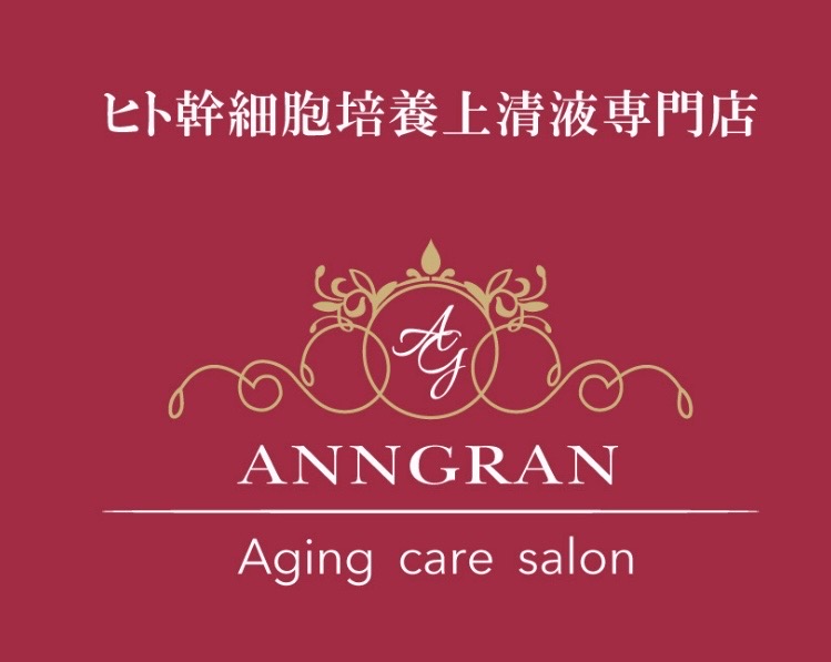 エイジングケア・サロン・アングラン