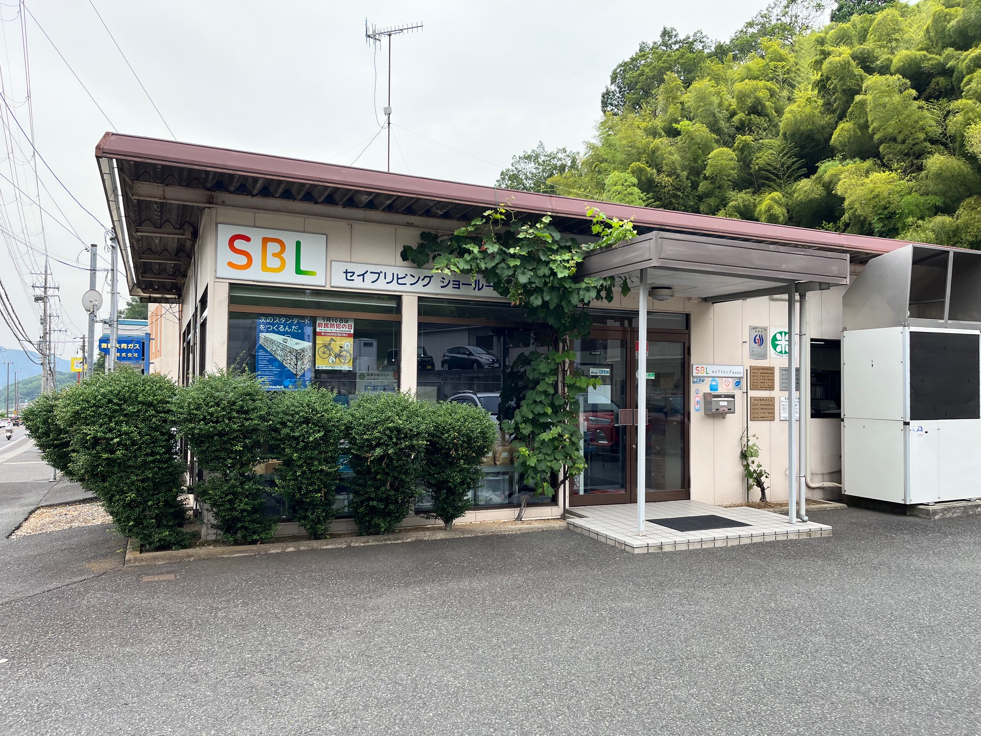 セイブリビング株式会社