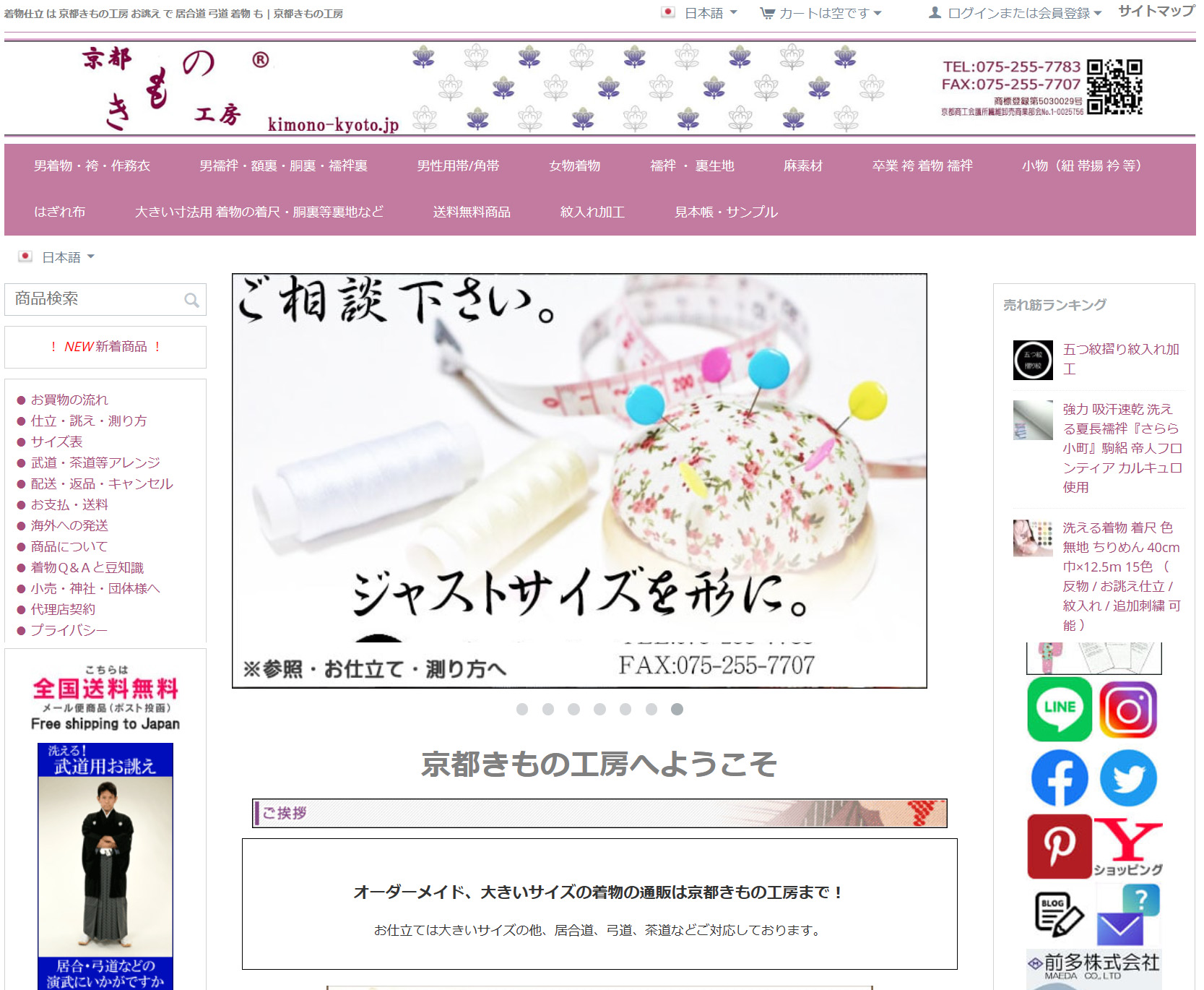 株式会社田原一