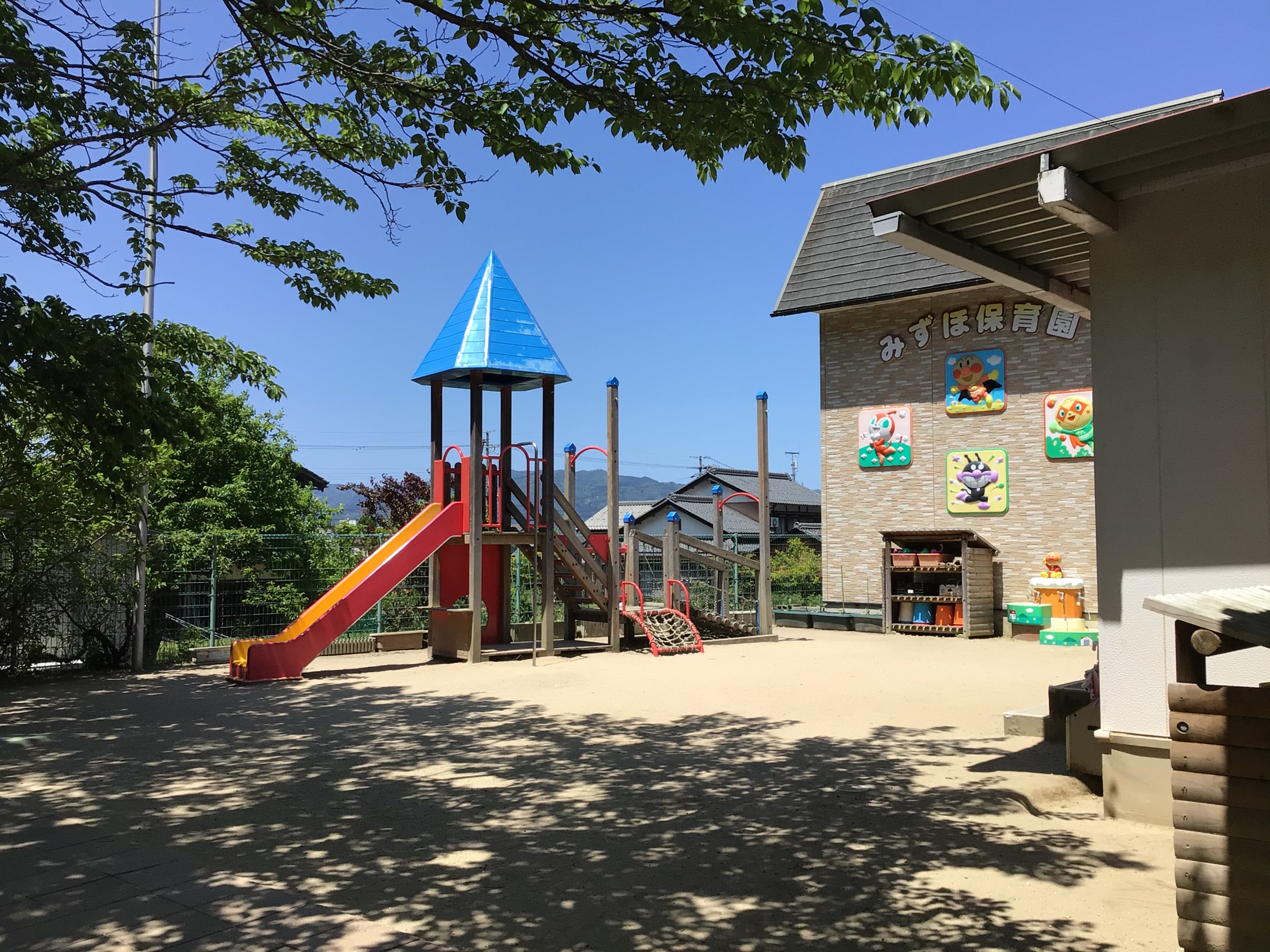 みずほ保育園