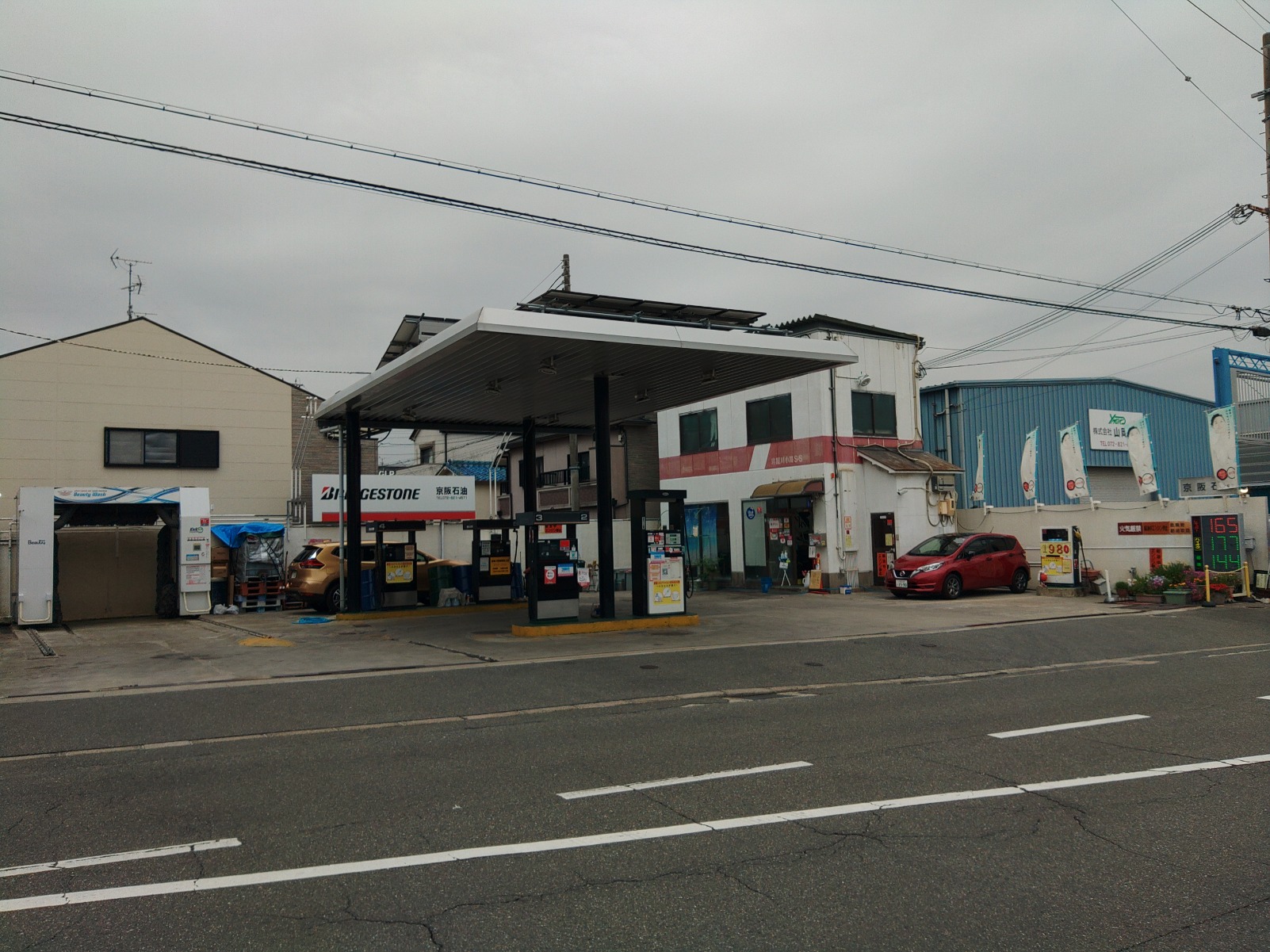 京阪石油小路給油所
