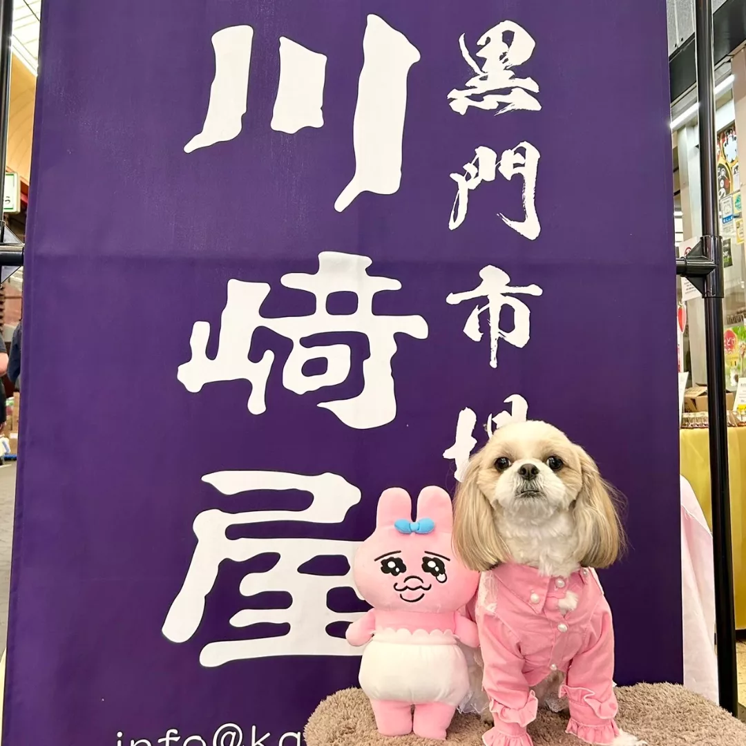 株式会社川崎屋