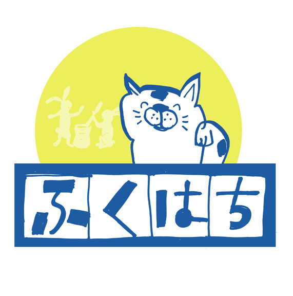 ふくはち