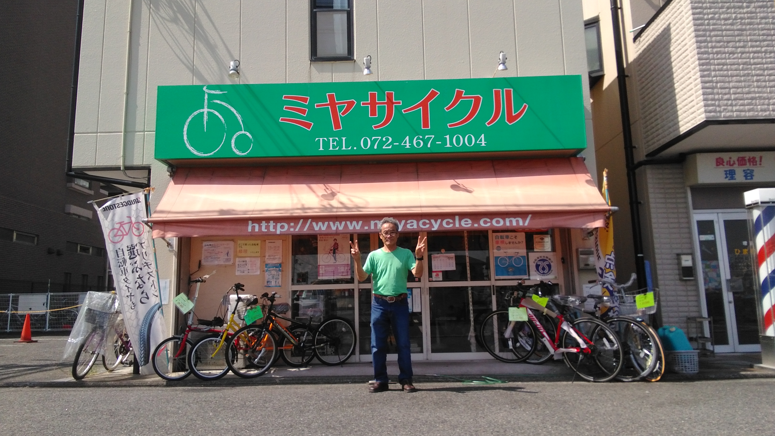 ミヤサイクル