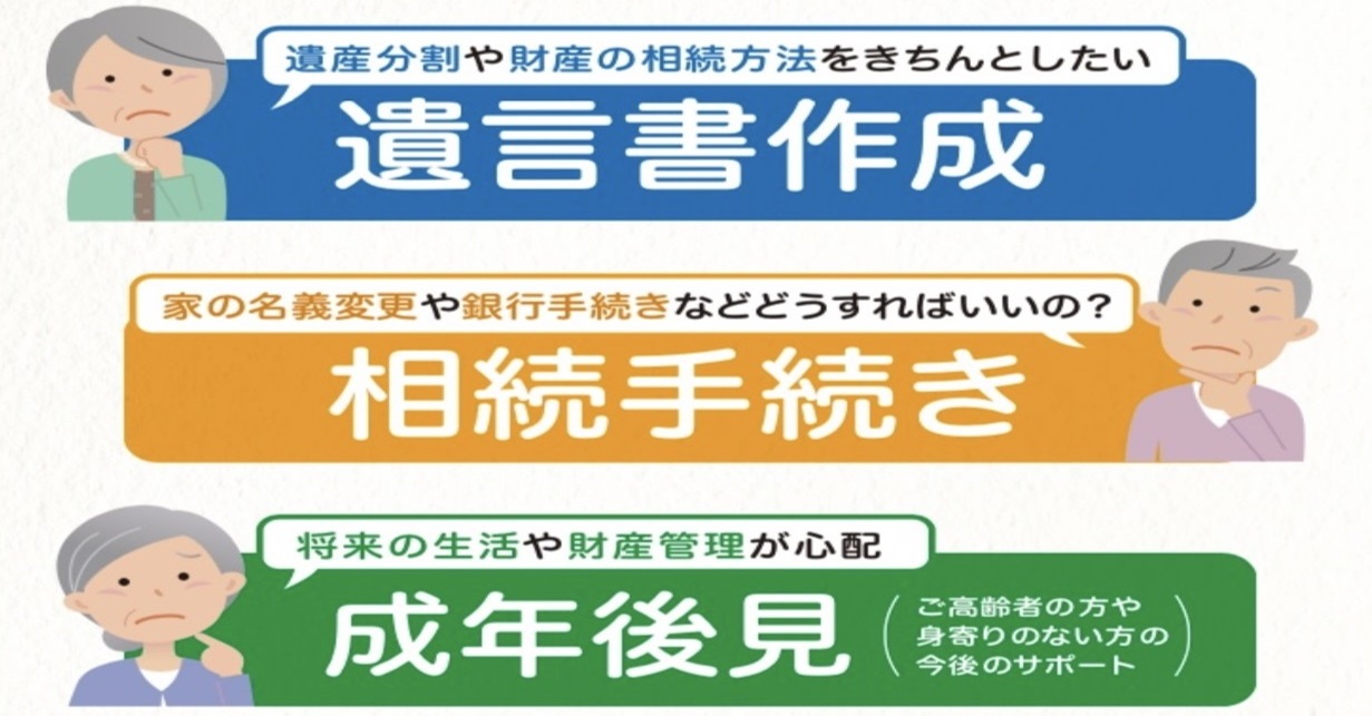 ふたみ法務事務所