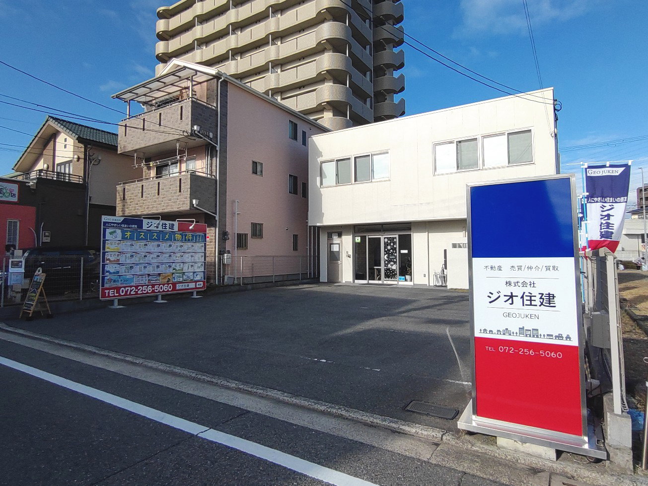株式会社ジオ住建