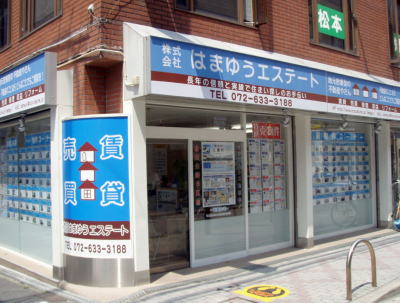 株式会社はまゆうエステート