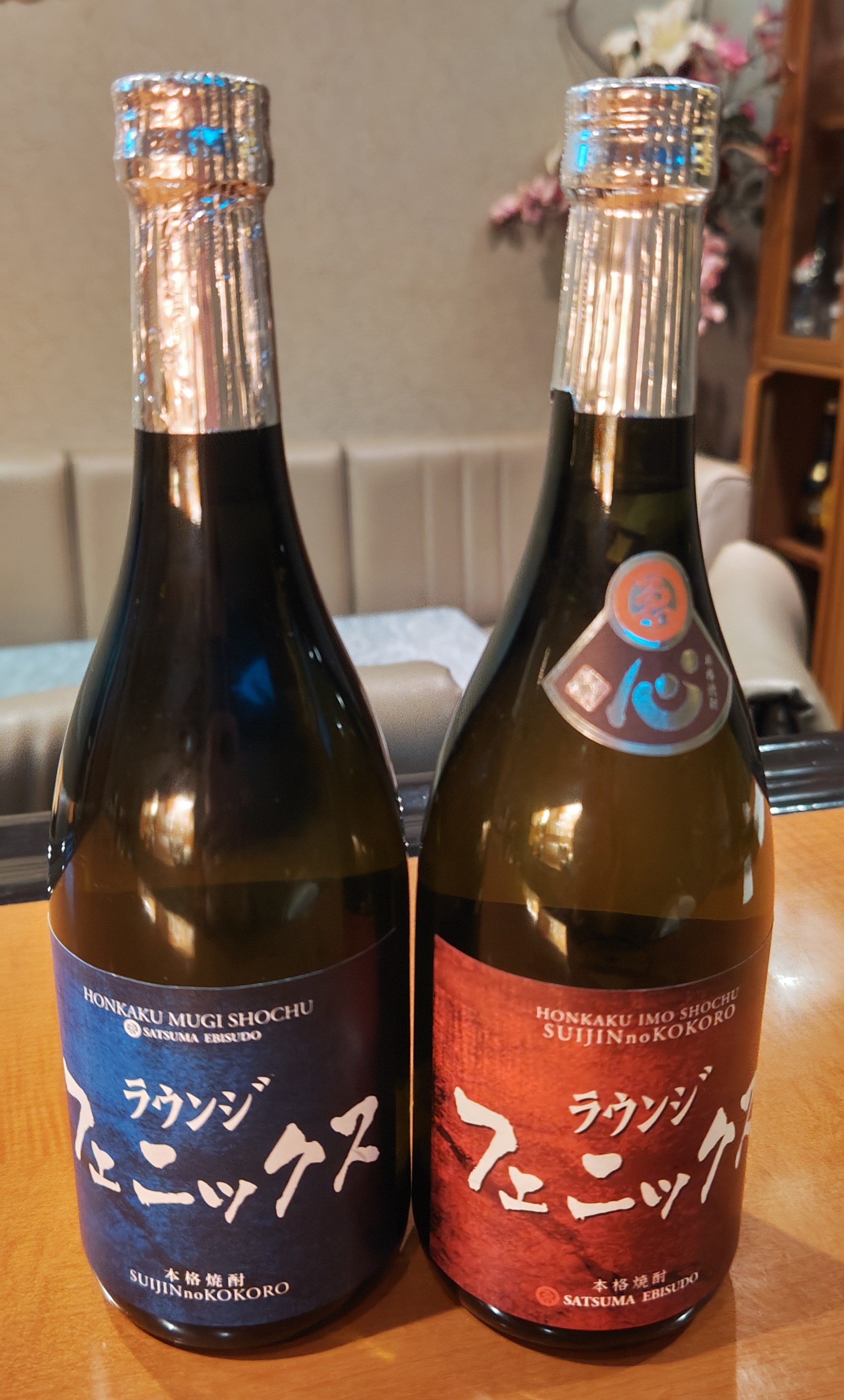 ラウンジフェニックス