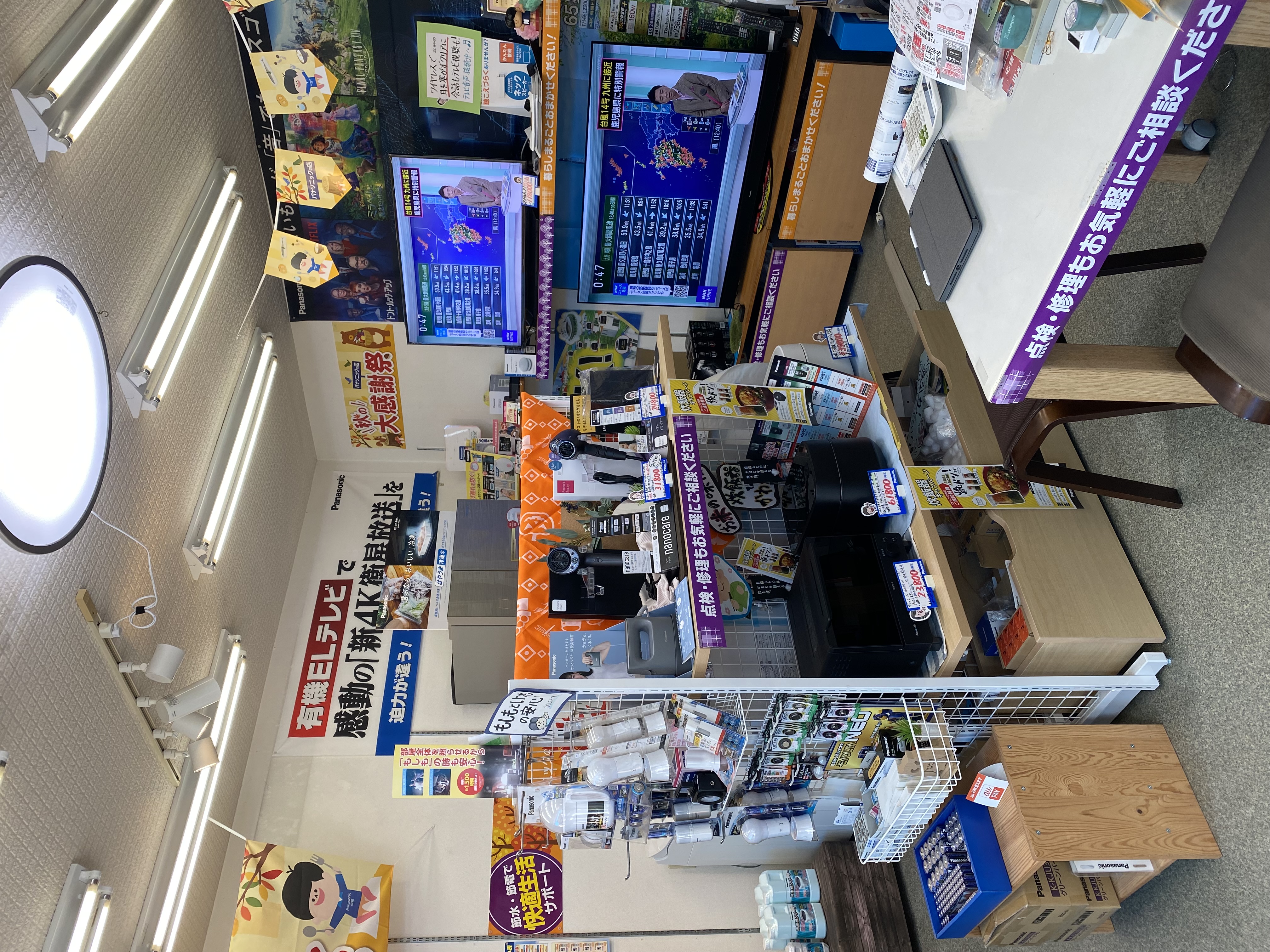 ミック大矢船店