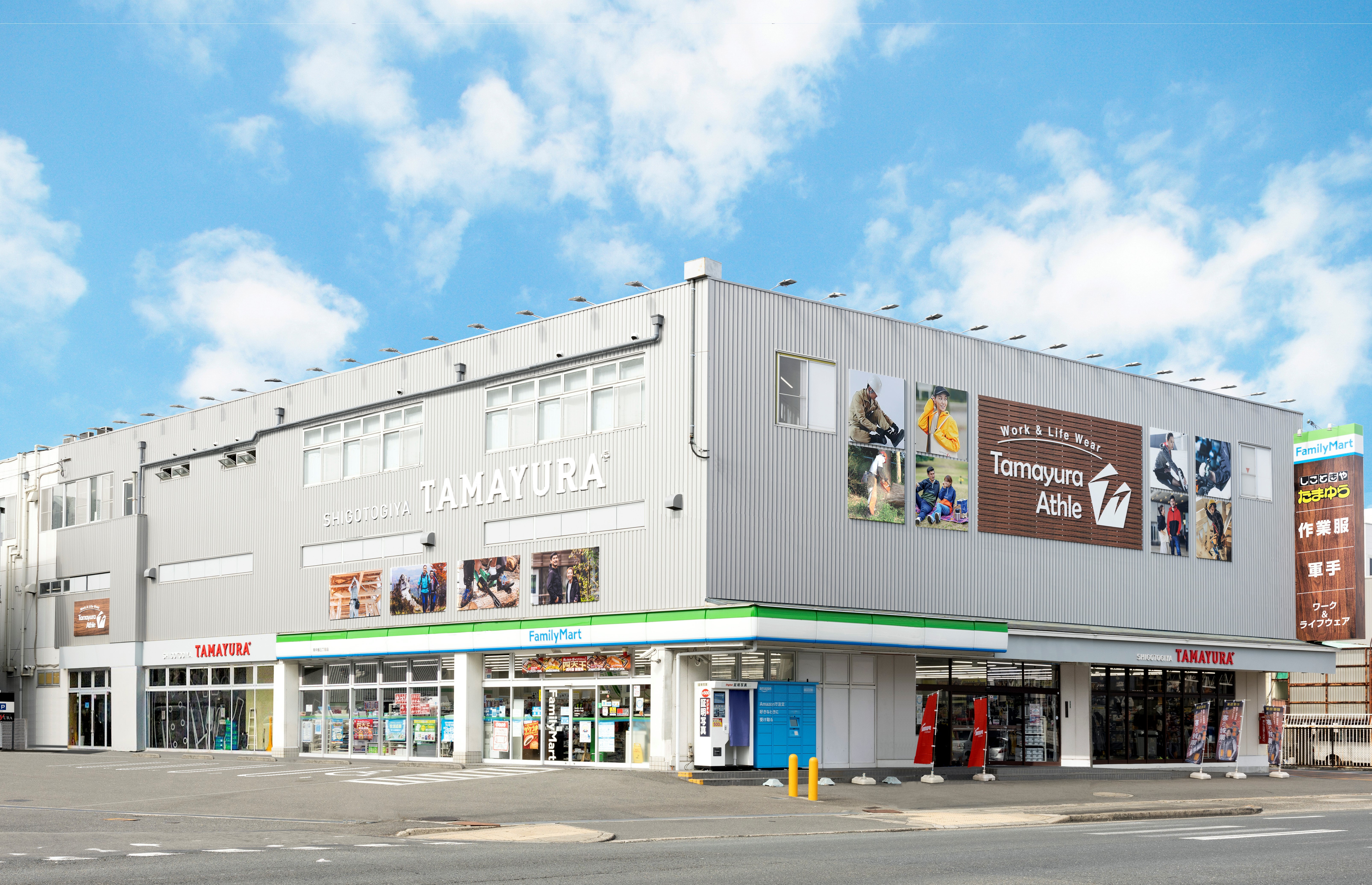 株式会社たまゆら