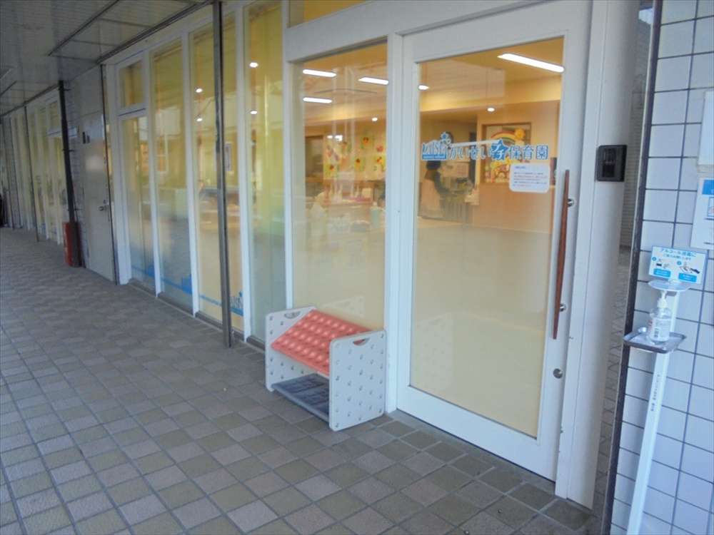 かいせいプチ保育園鶴見園