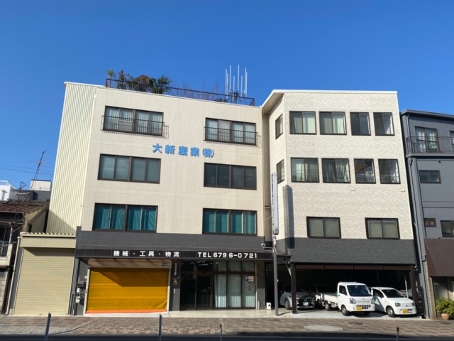 大新産業株式会社