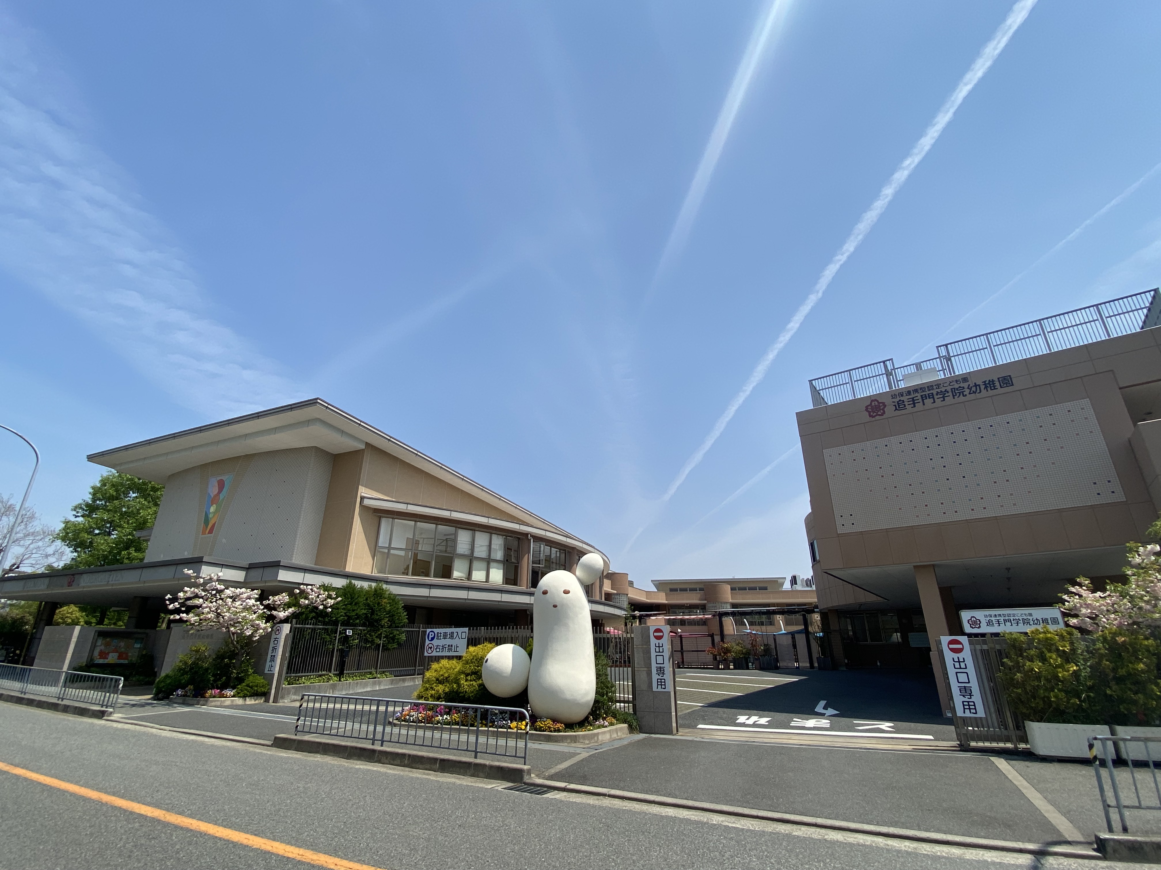 追手門学院幼稚園