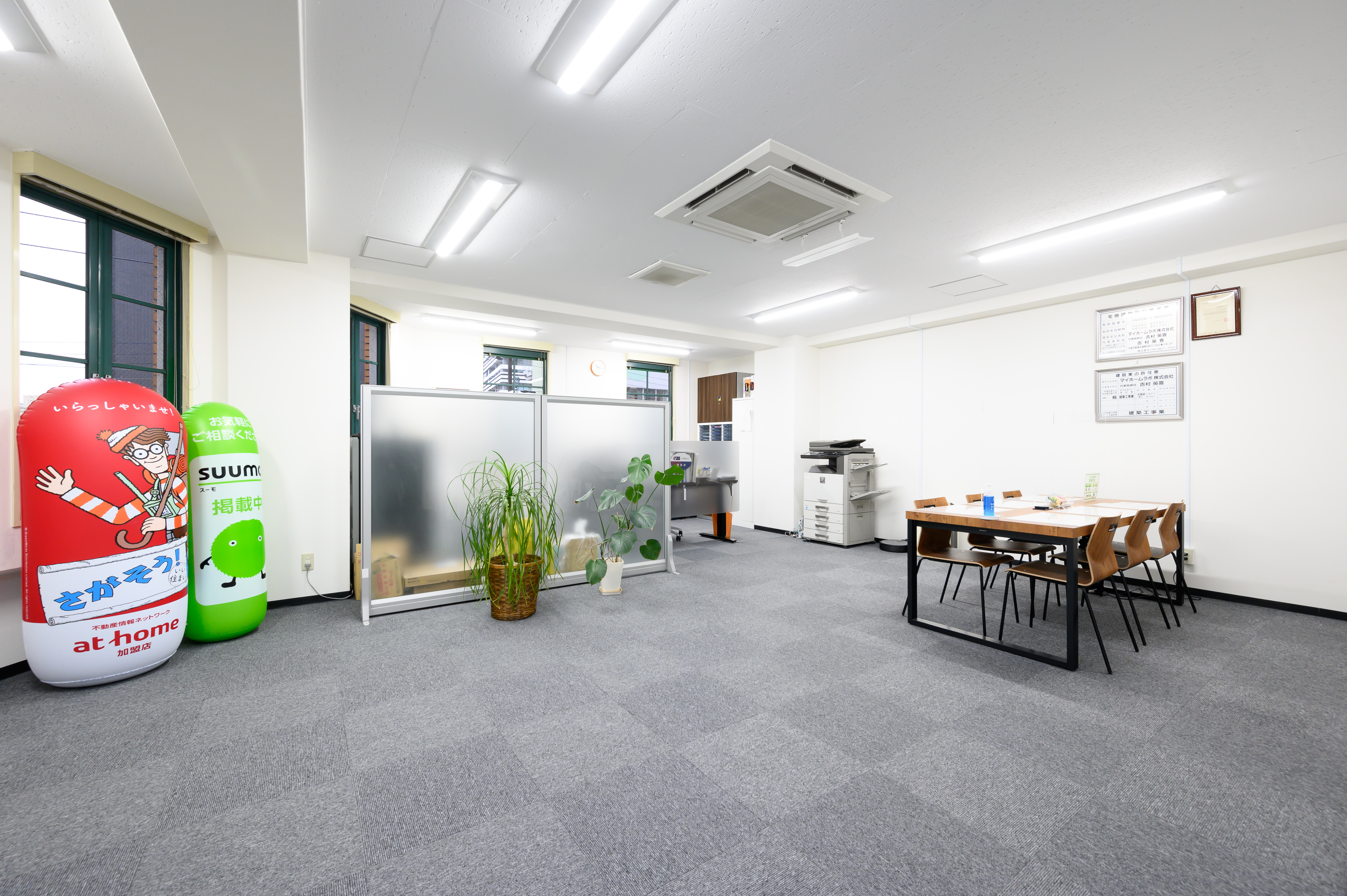 マイホームラボ株式会社