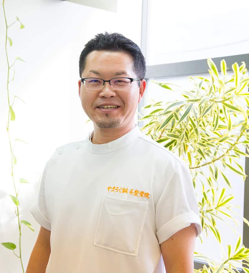 やまろく鍼灸整骨院