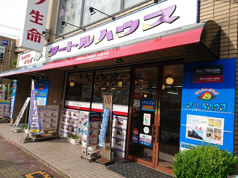 タートルハウス住道本店