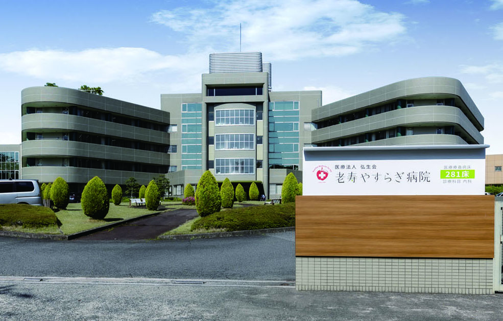 老寿やすらぎ病院