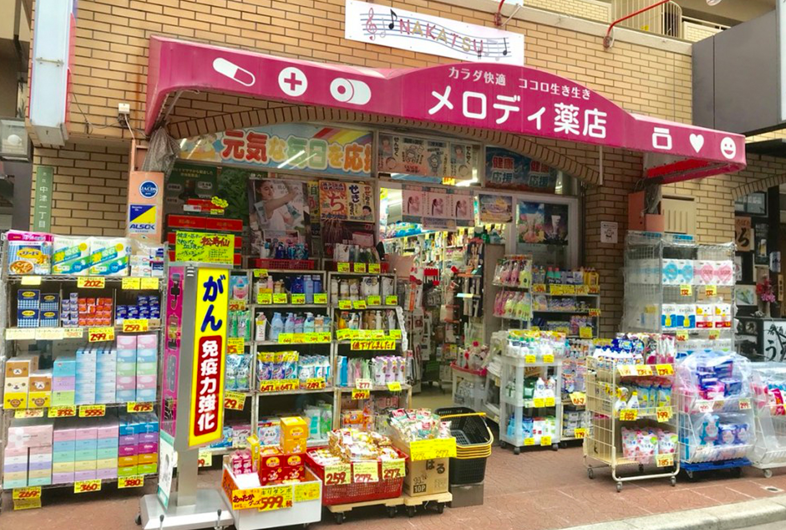 株式会社コラピア・メロディ薬店