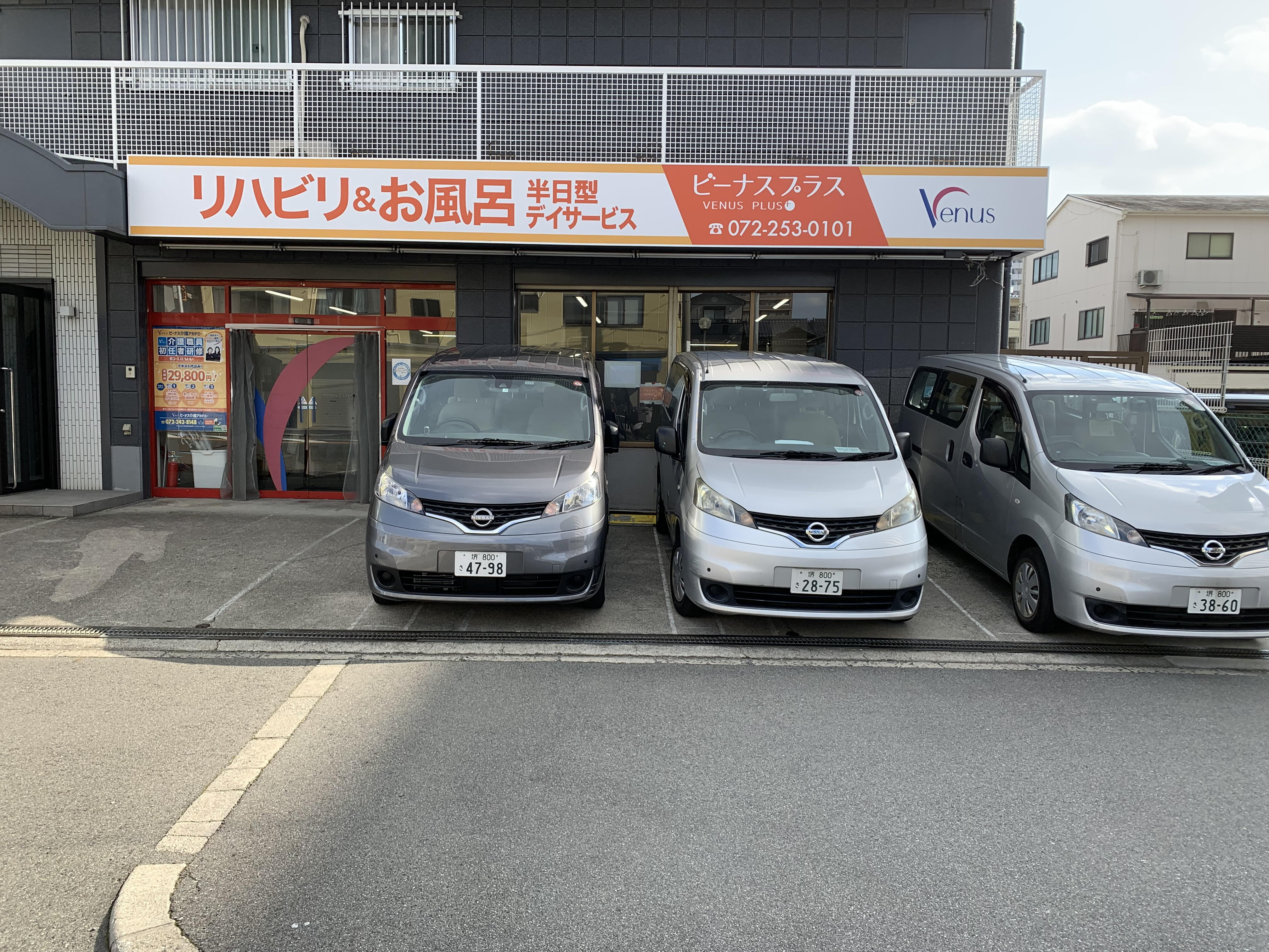 ビーナスプラス
