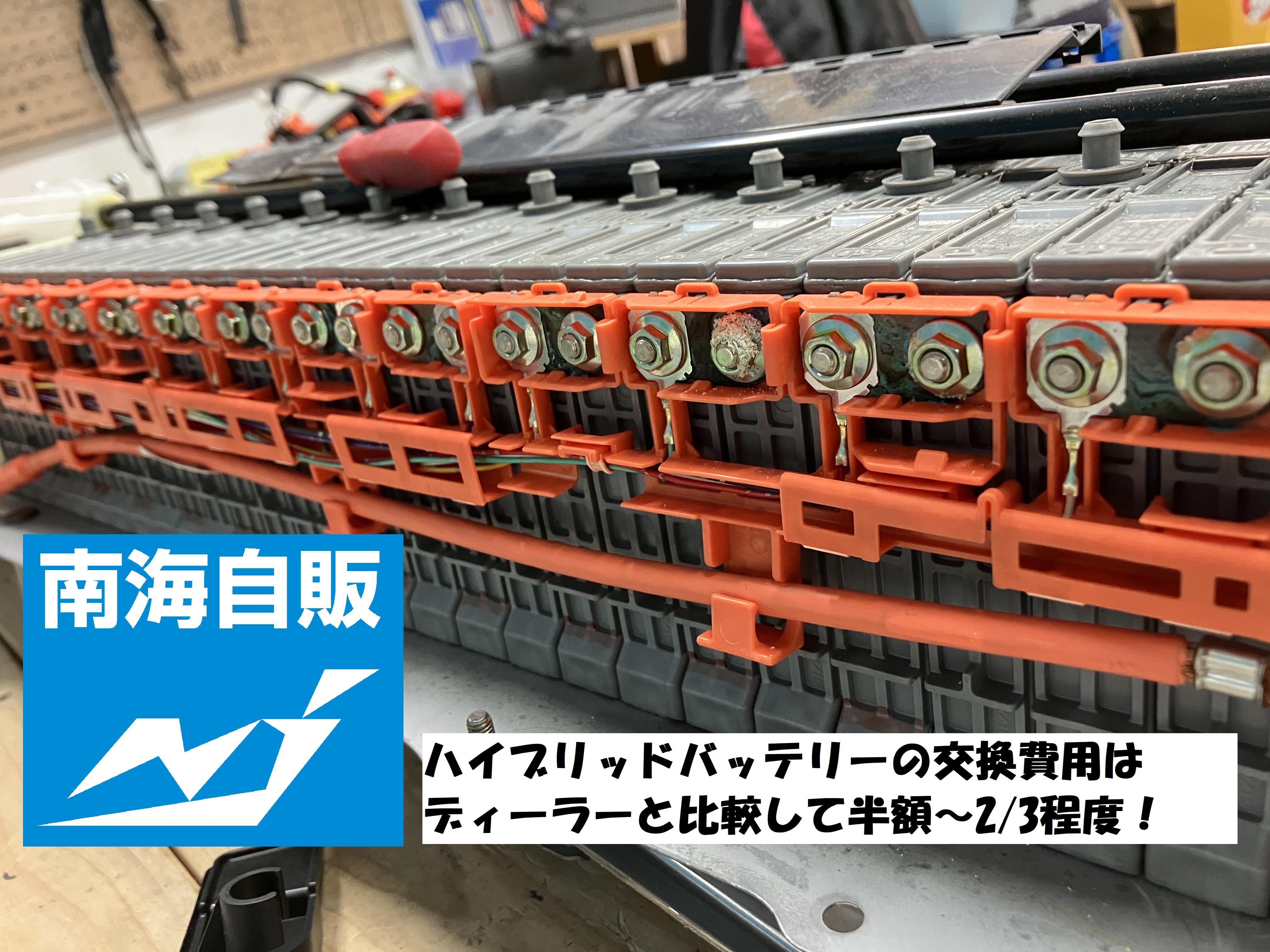 南海自販