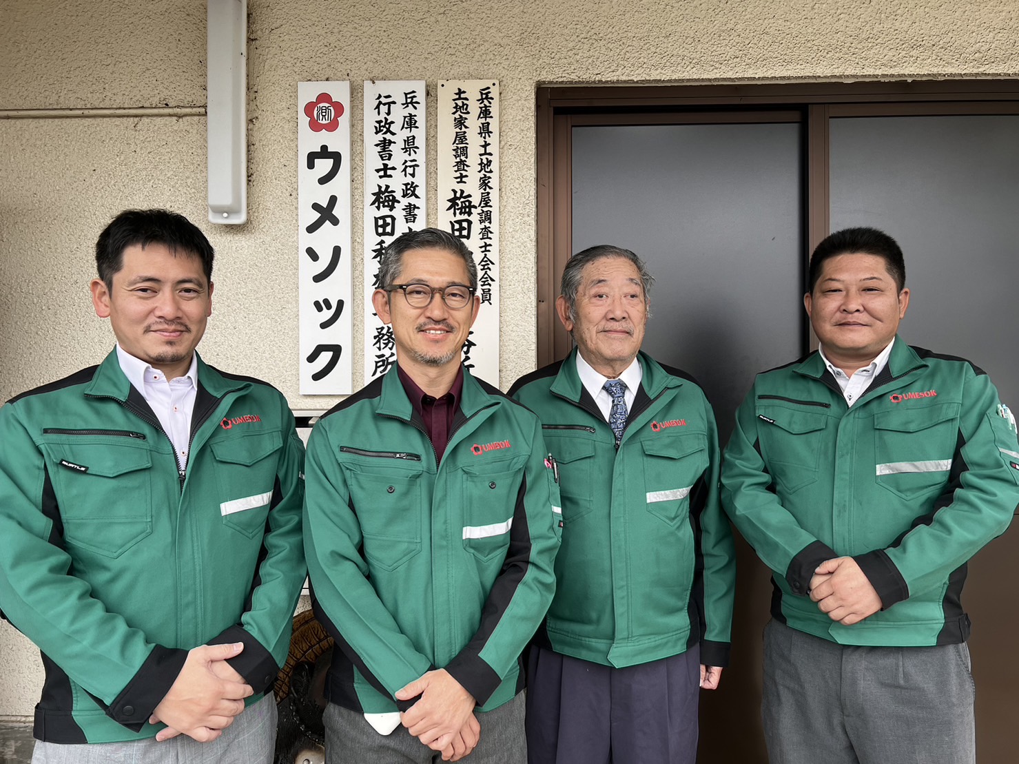 ウメソック（土地家屋調査士法人）
