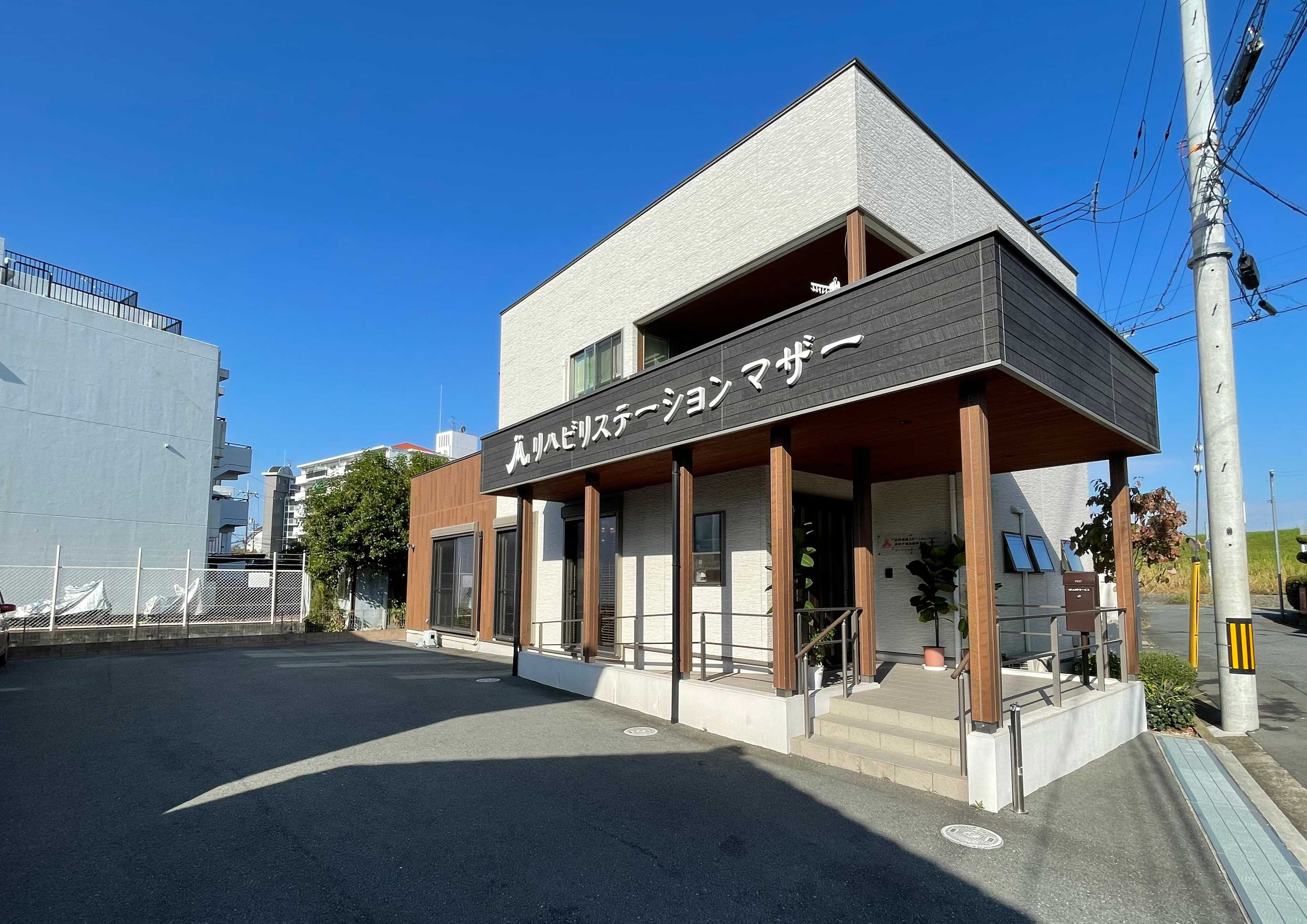訪問看護ステーションマザー
