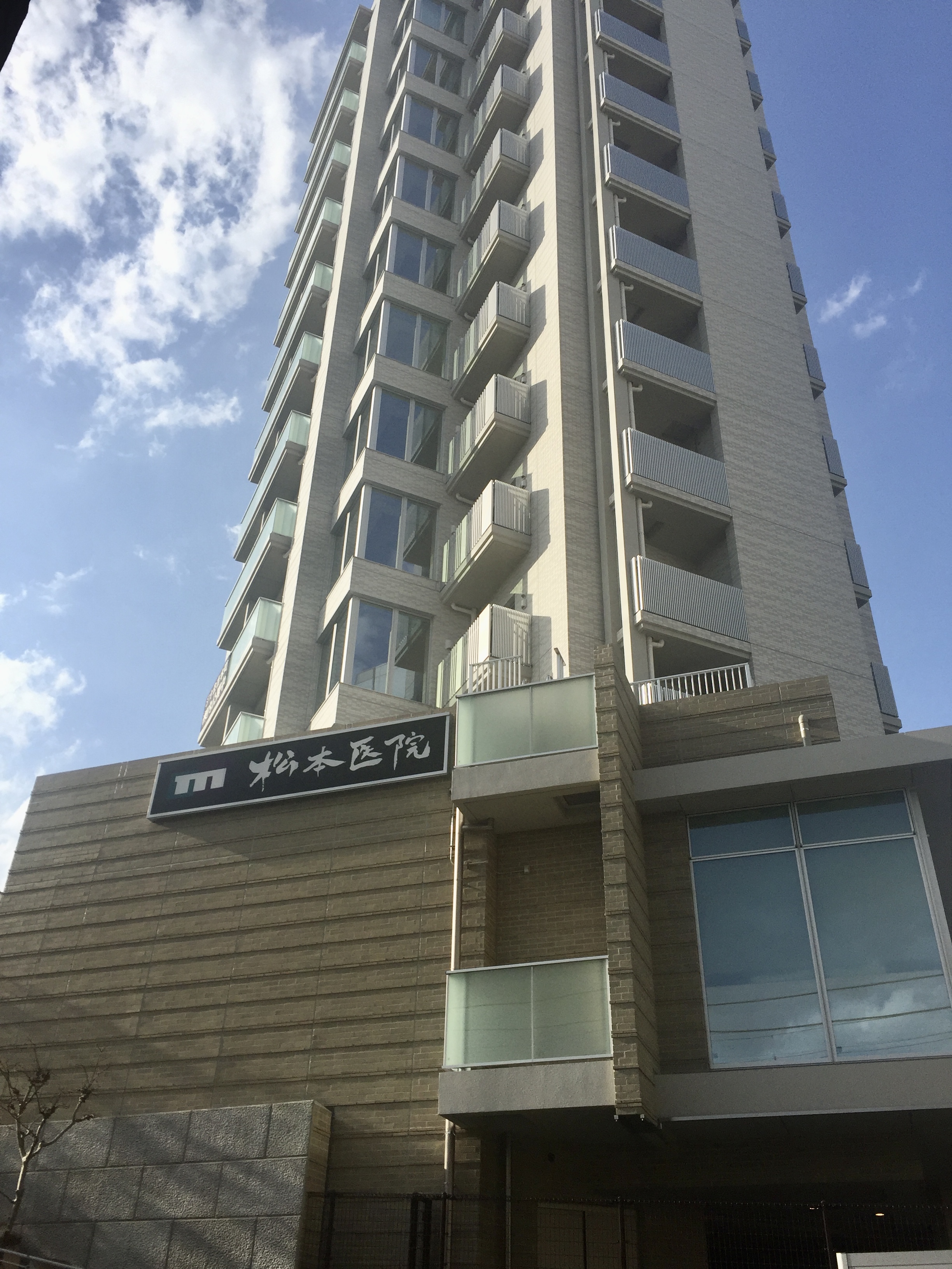 松本医院