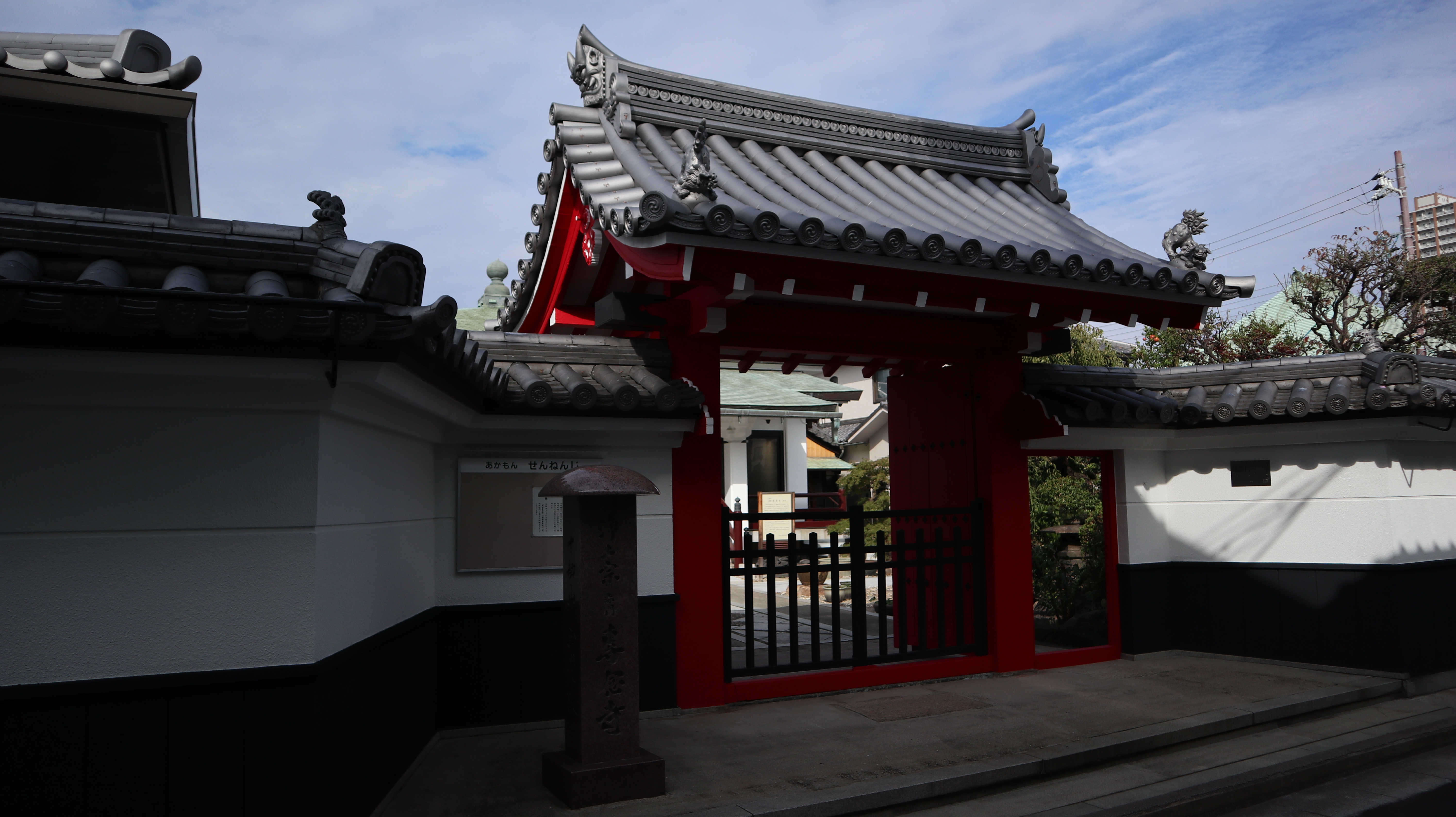 専念寺