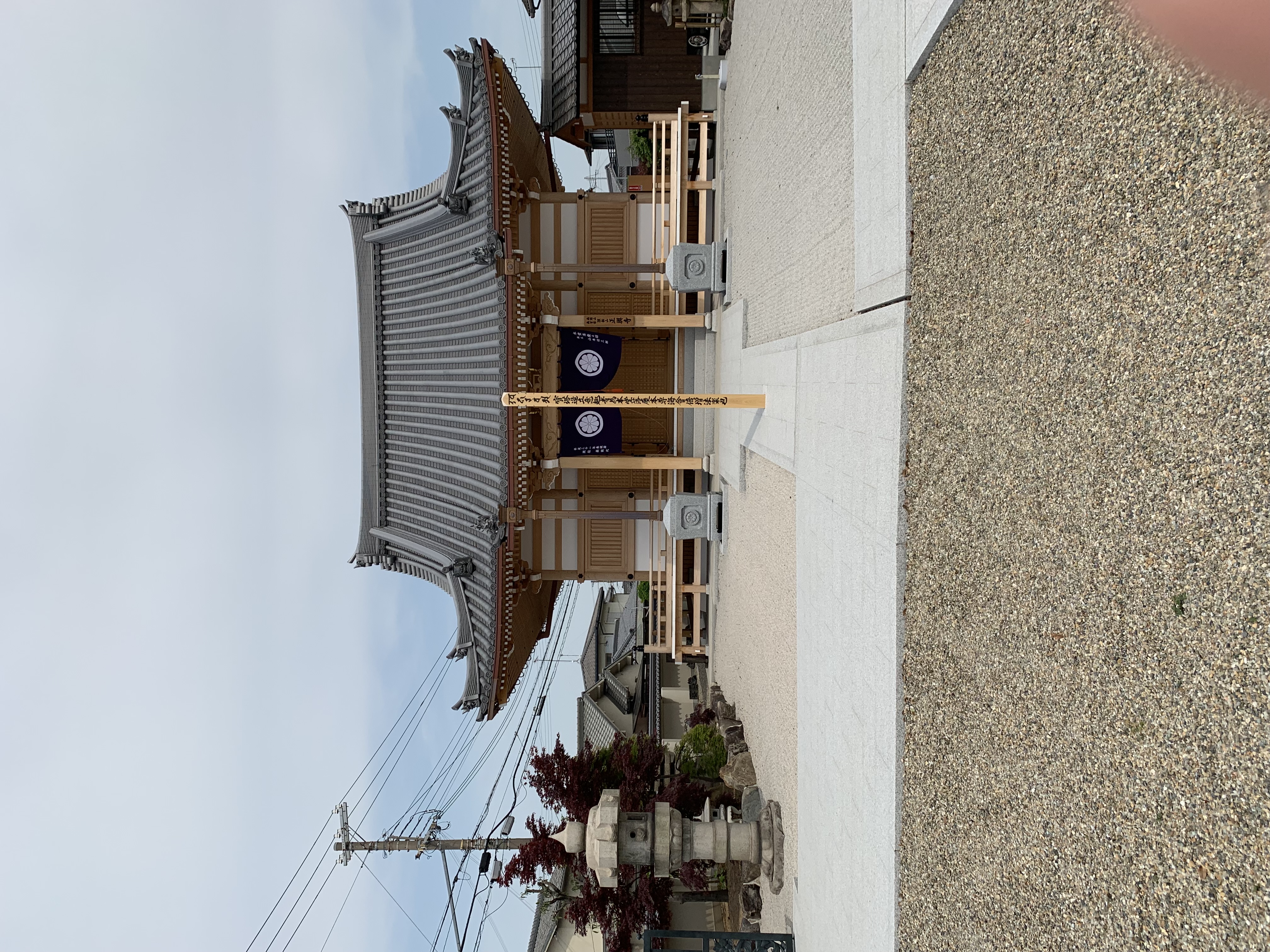 正興寺