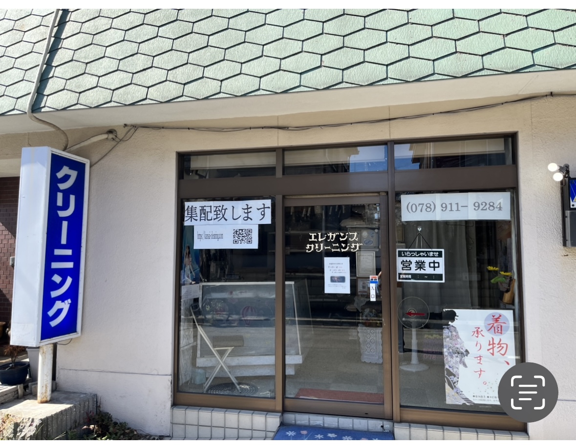 関西クリーニングセンター