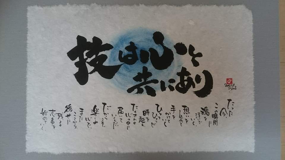 足立表具店