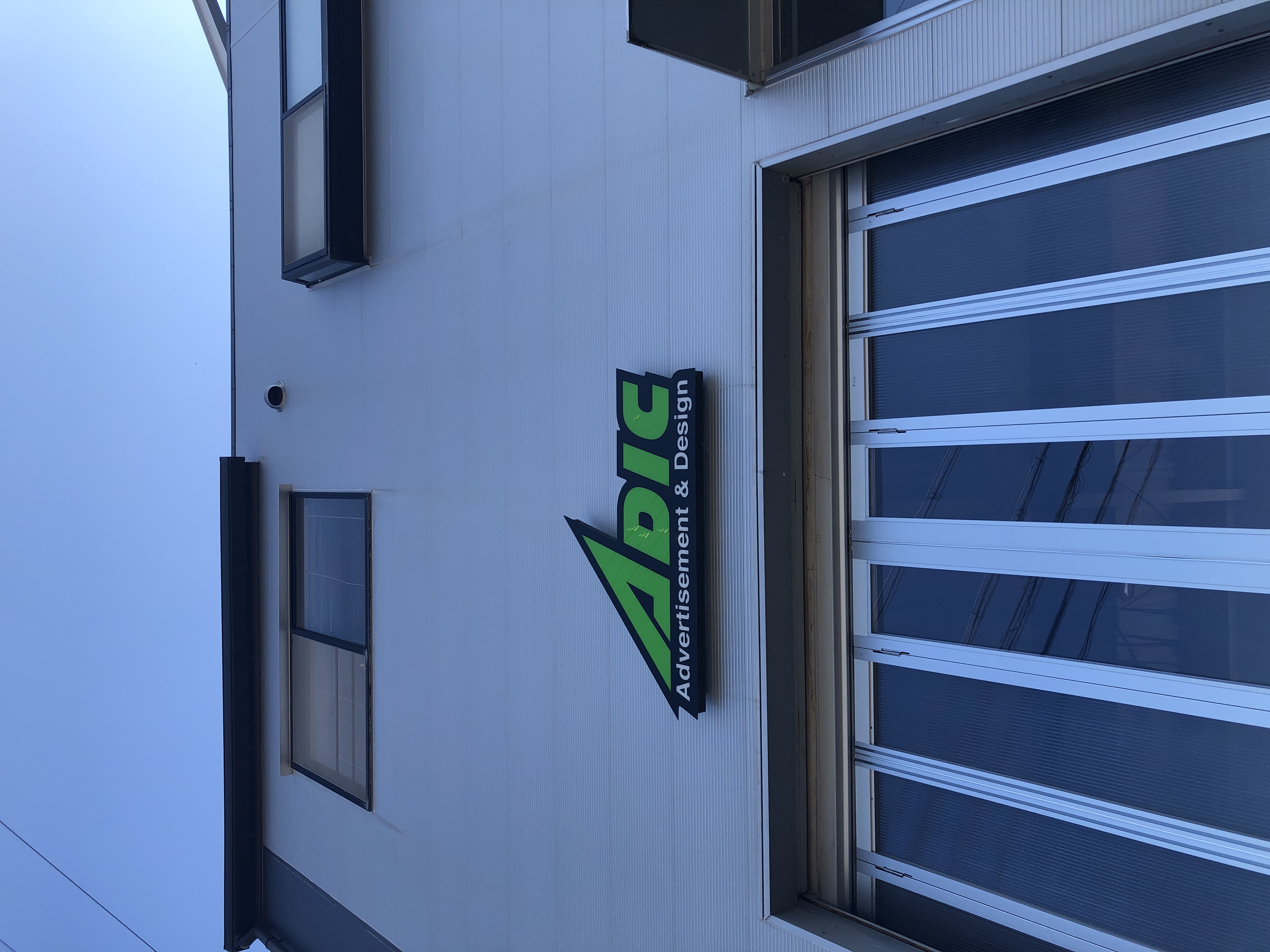 アディック兵庫