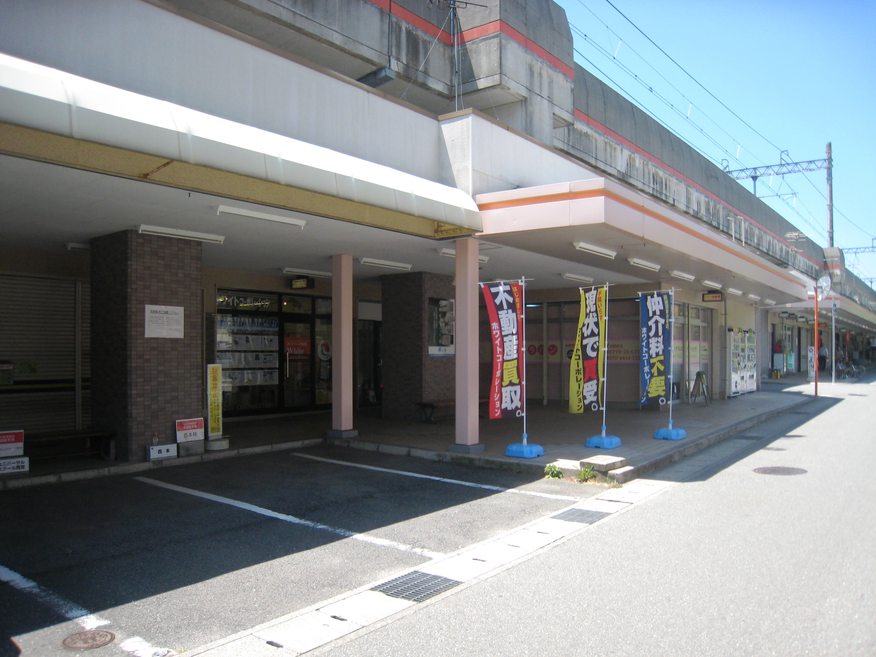 株式会社ホワイトコーポレーション