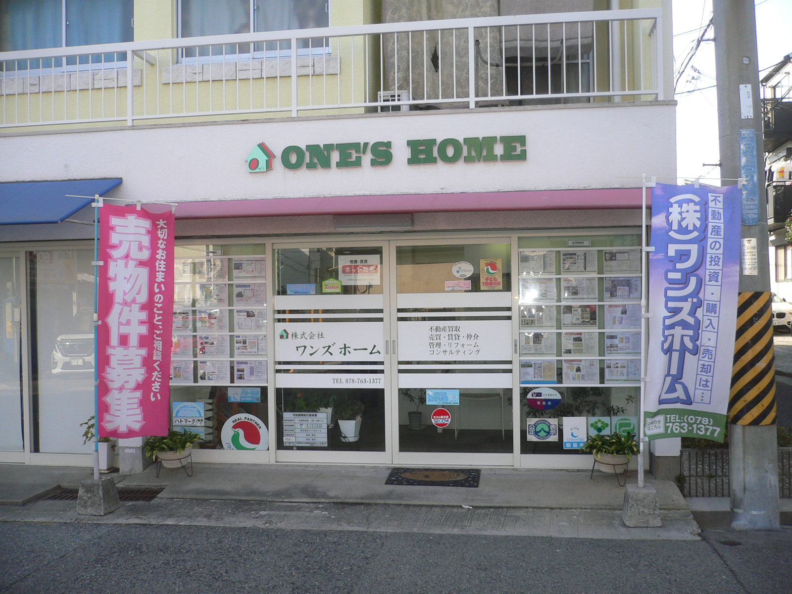 株式会社ワンズホーム