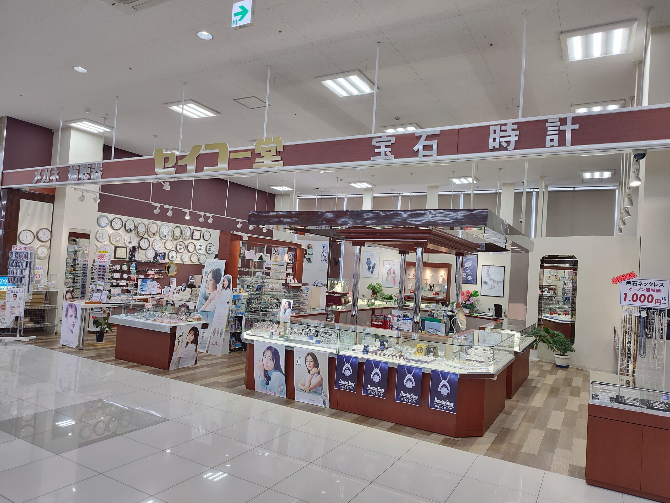 セイコー堂／スーパーセンターオークワ田原本インター店