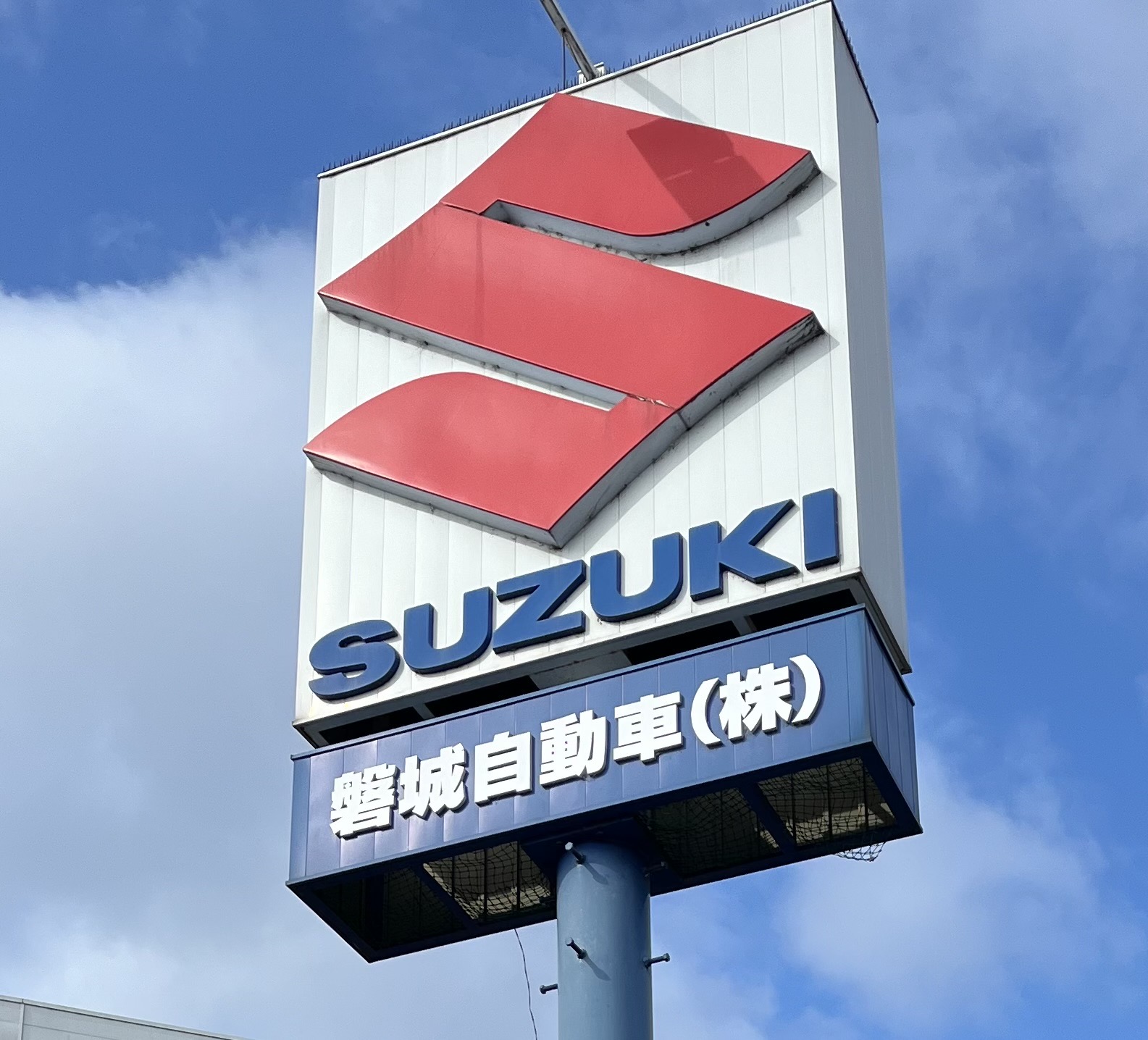 磐城自動車株式会社