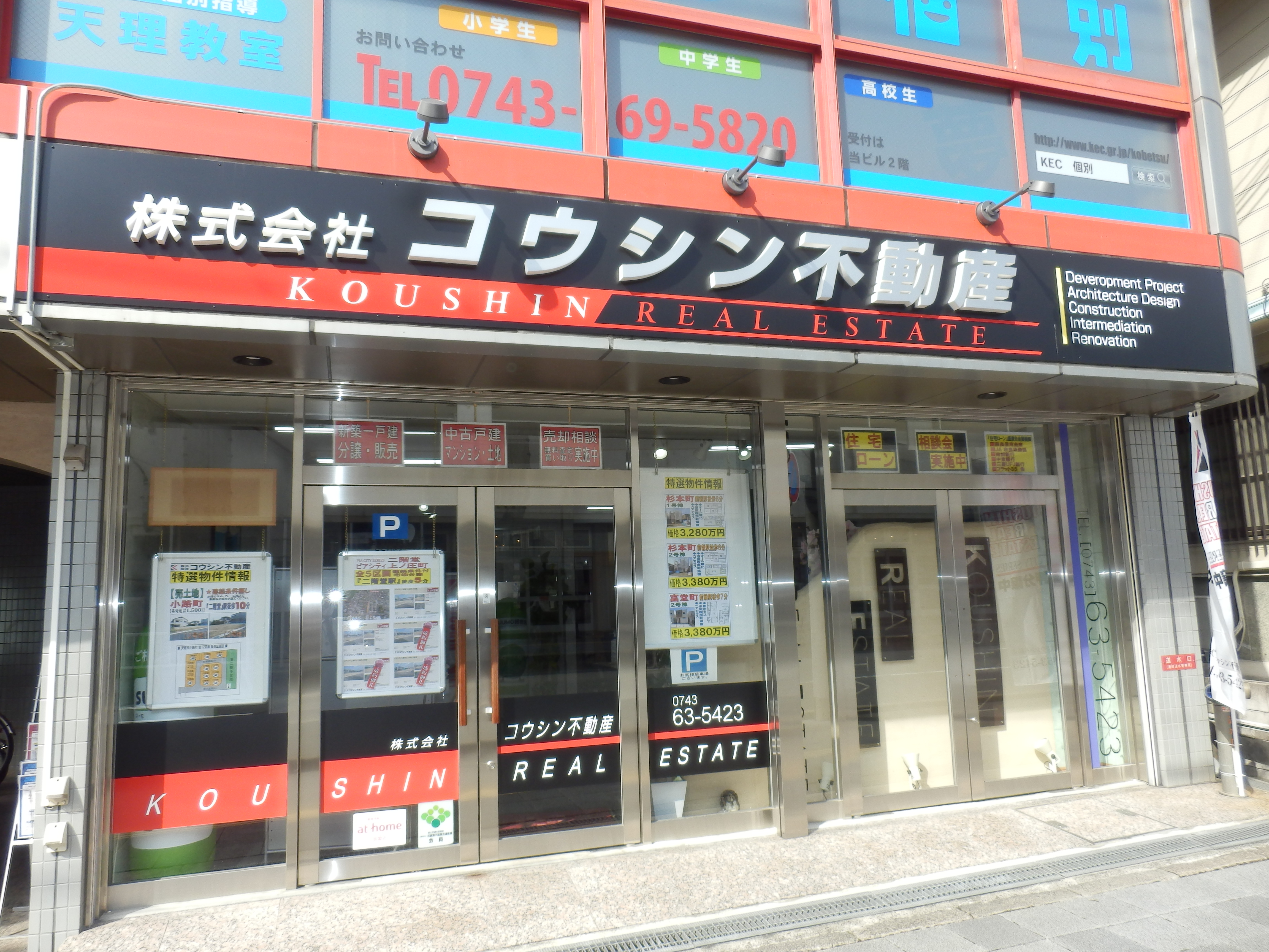 株式会社恒心不動産