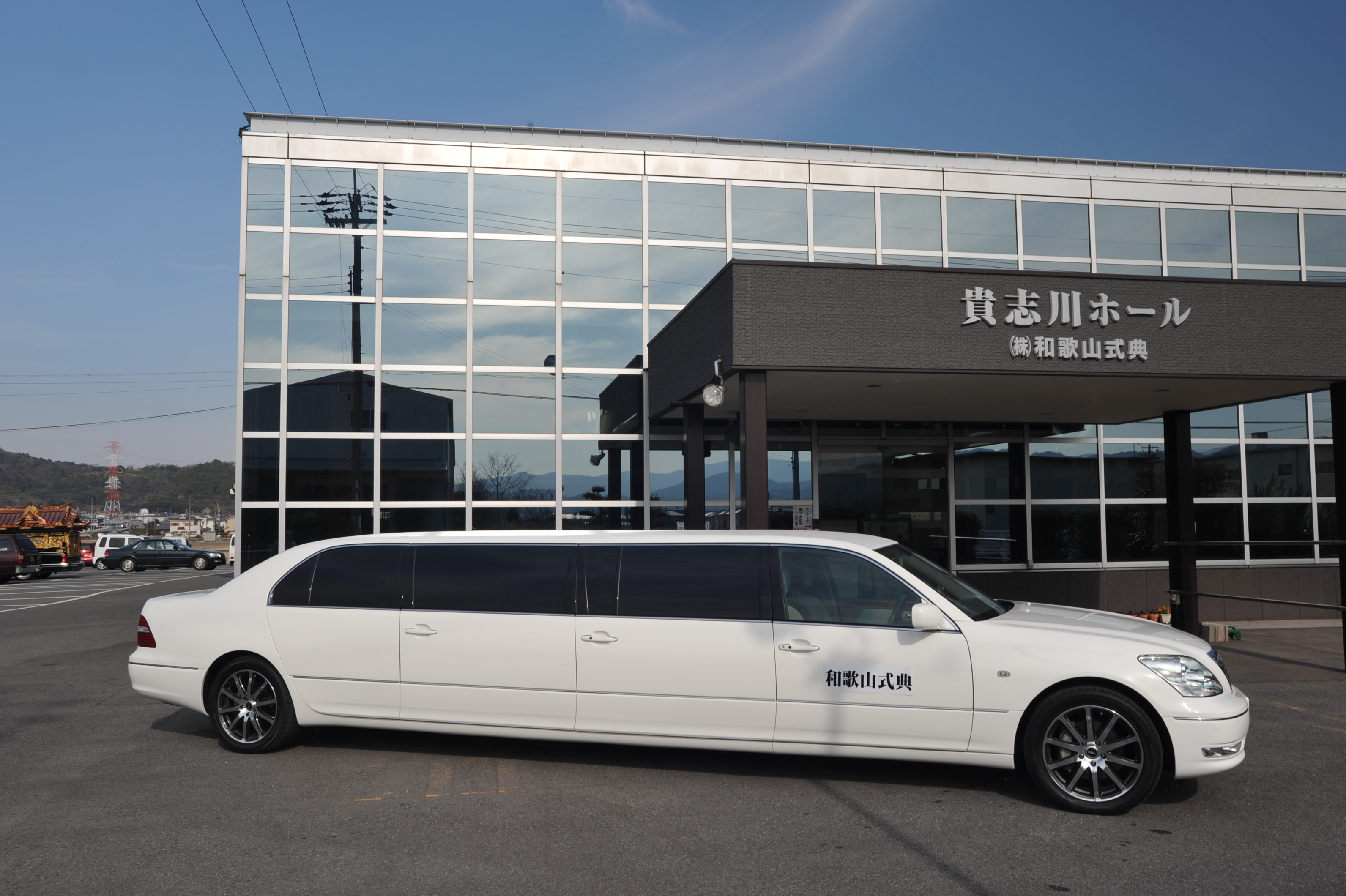 株式会社和歌山式典貴志川ホール