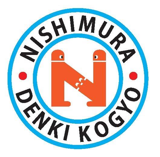 西村電機工業有限会社