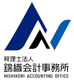 錦織会計事務所（税理士法人）