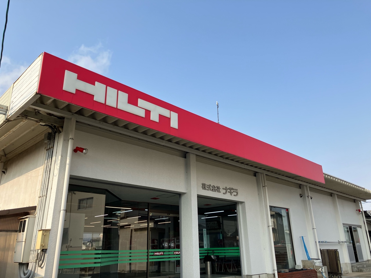 株式会社ナギラ