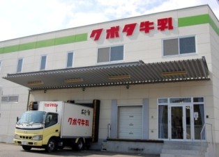 有限会社クボタ牛乳