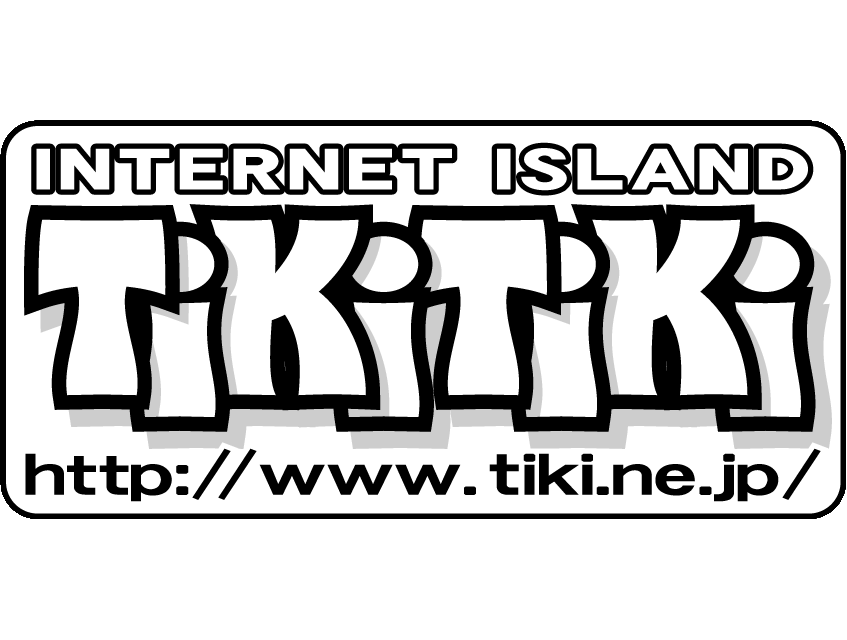 ＴｉｋｉＴｉｋｉインターネット