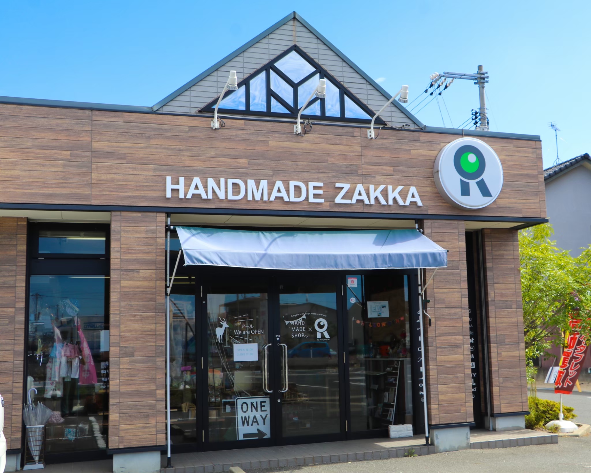 ハンドメイド雑貨アール