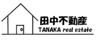 田中不動産株式会社