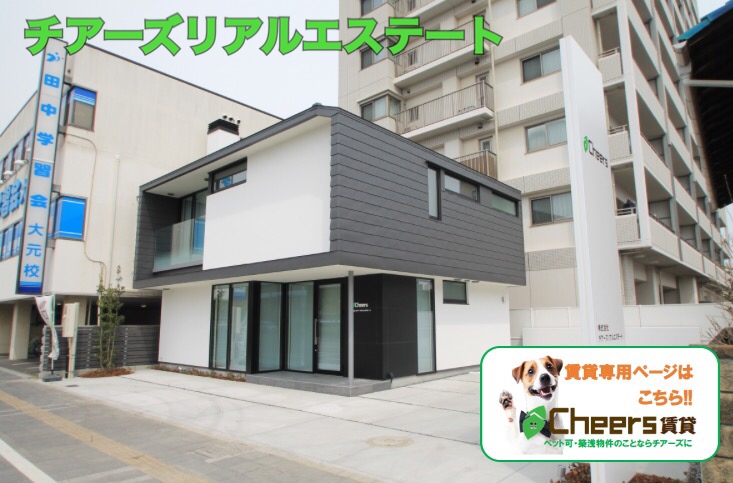 株式会社チアーズリアルエステート