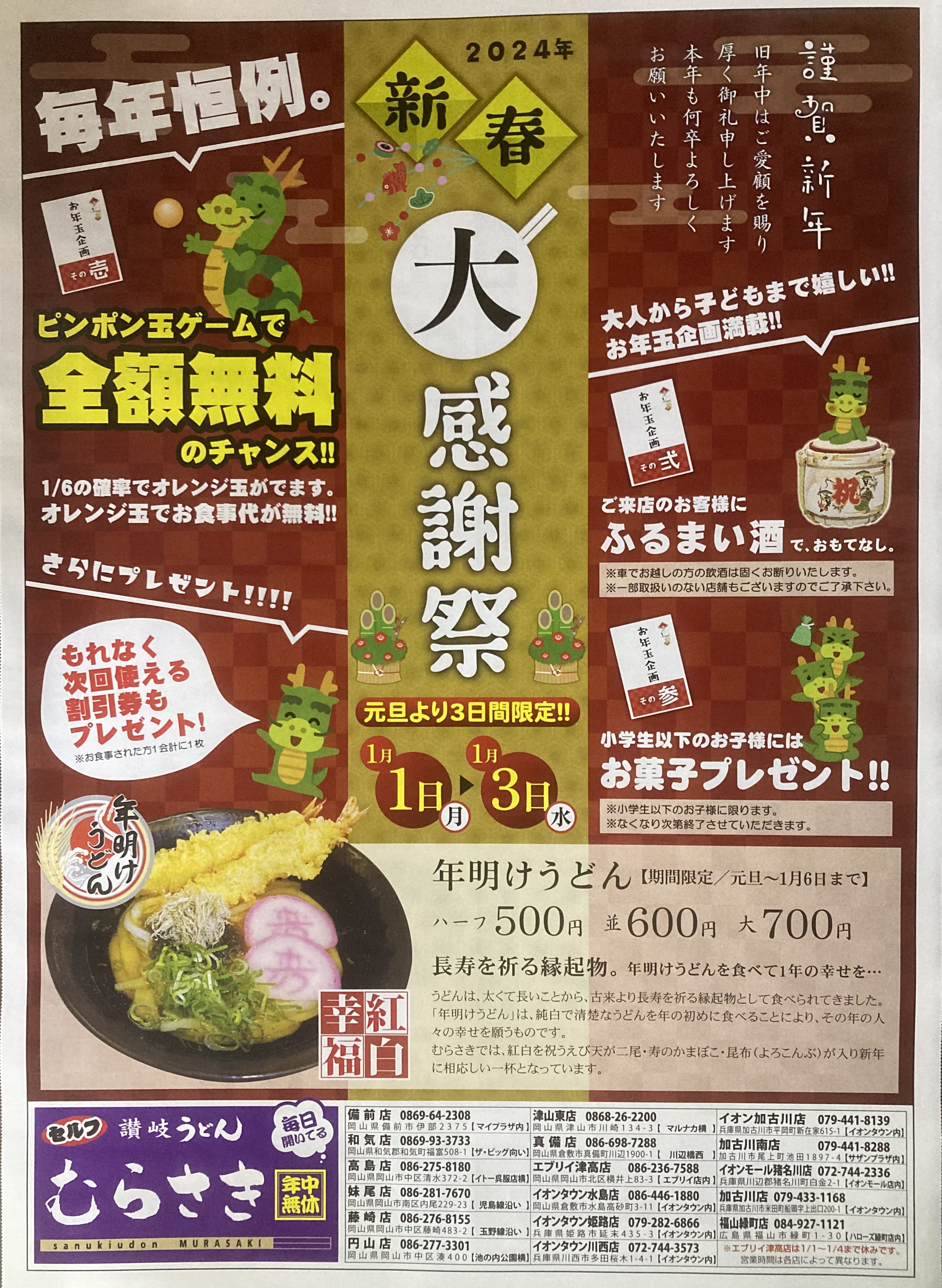 むらさき円山店